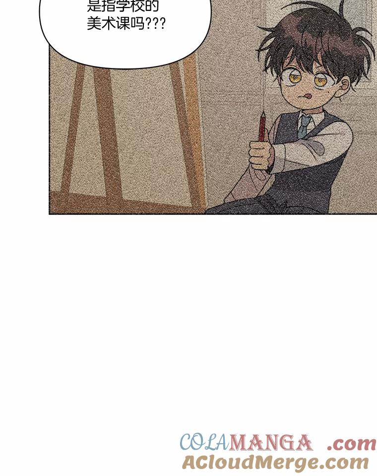 《三个世界》48.来到一世界 第77页