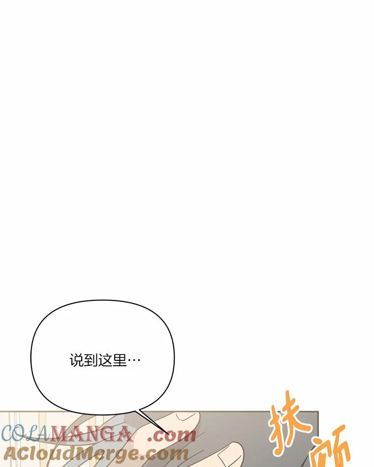 《三个世界》48.来到一世界 第133页