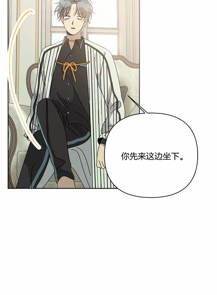 《三个世界》48.来到一世界 第66页