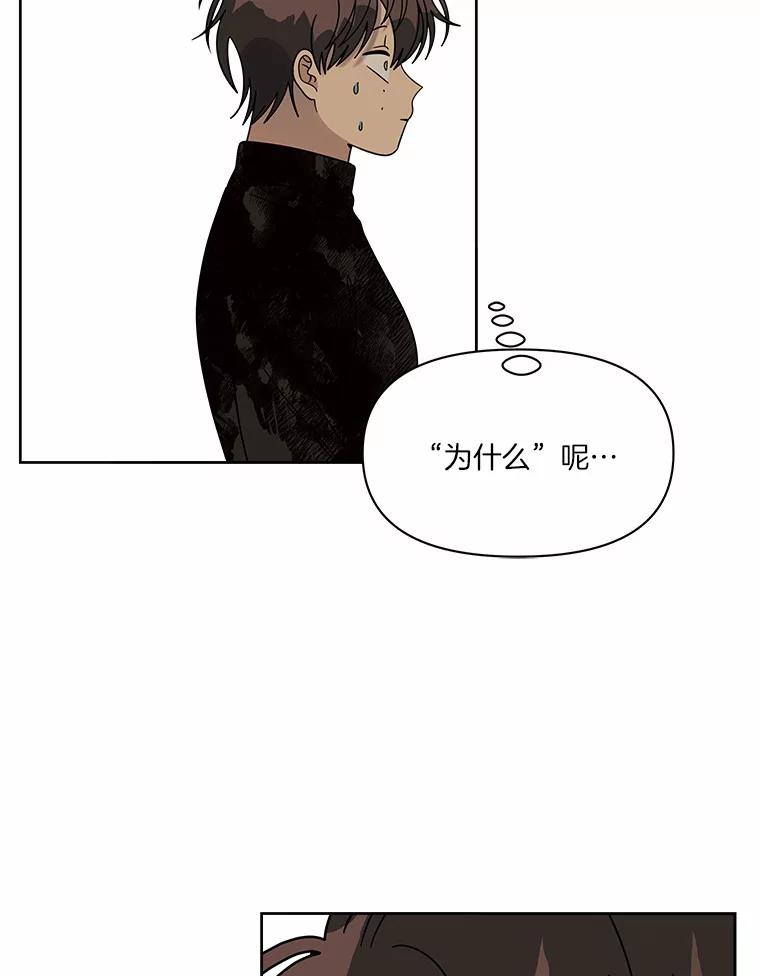 《三个世界》48.来到一世界 第103页