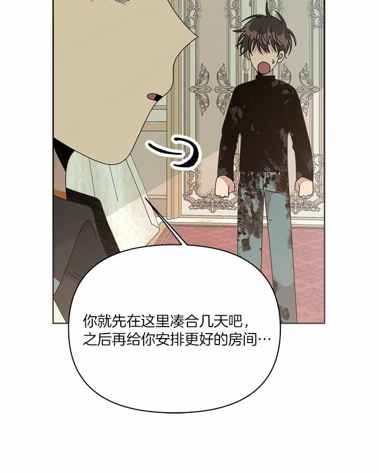 《三个世界》48.来到一世界 第55页