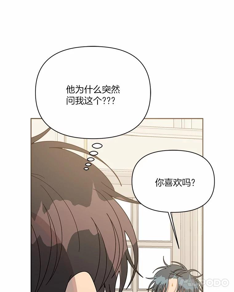 《三个世界》48.来到一世界 第78页