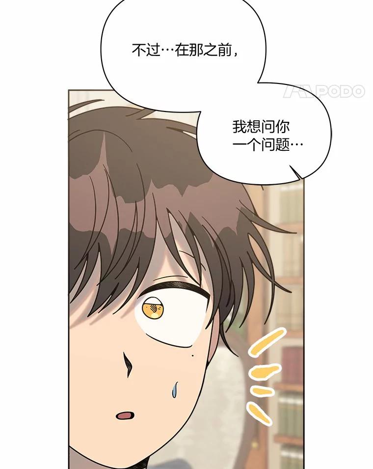 《三个世界》48.来到一世界 第71页