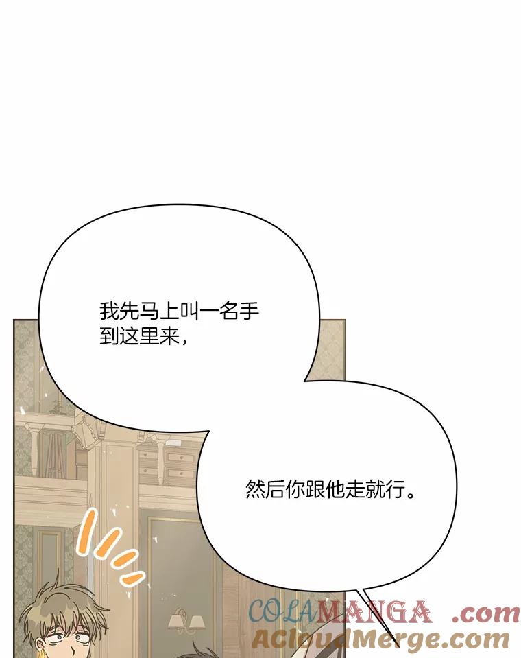 《三个世界》48.来到一世界 第13页
