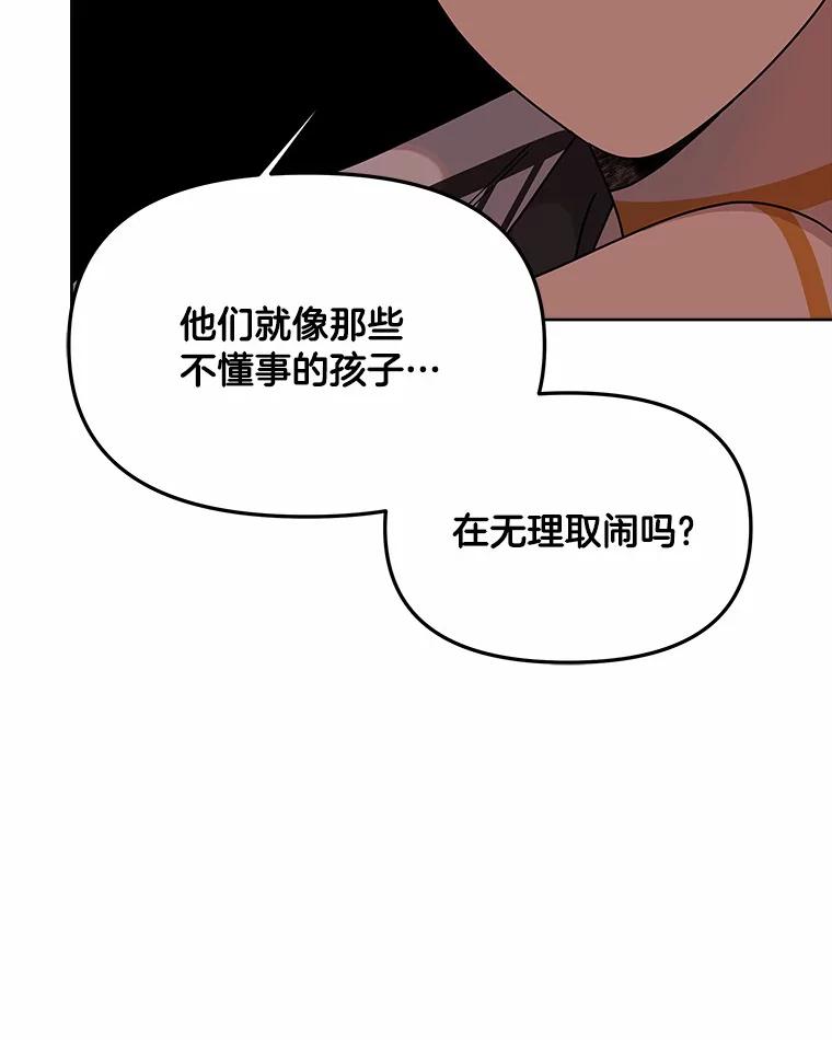 《三个世界》48.来到一世界 第114页