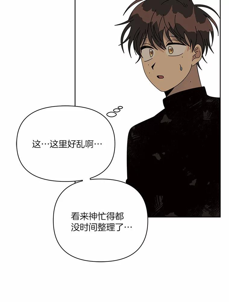 《三个世界》48.来到一世界 第8页