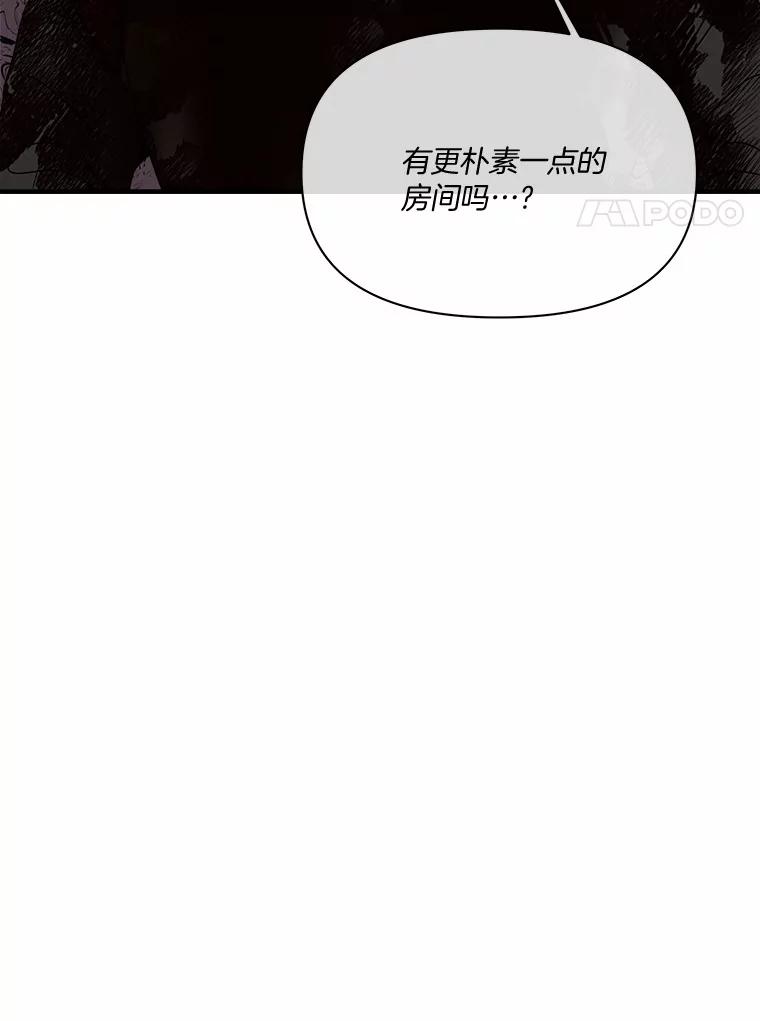 《三个世界》48.来到一世界 第58页