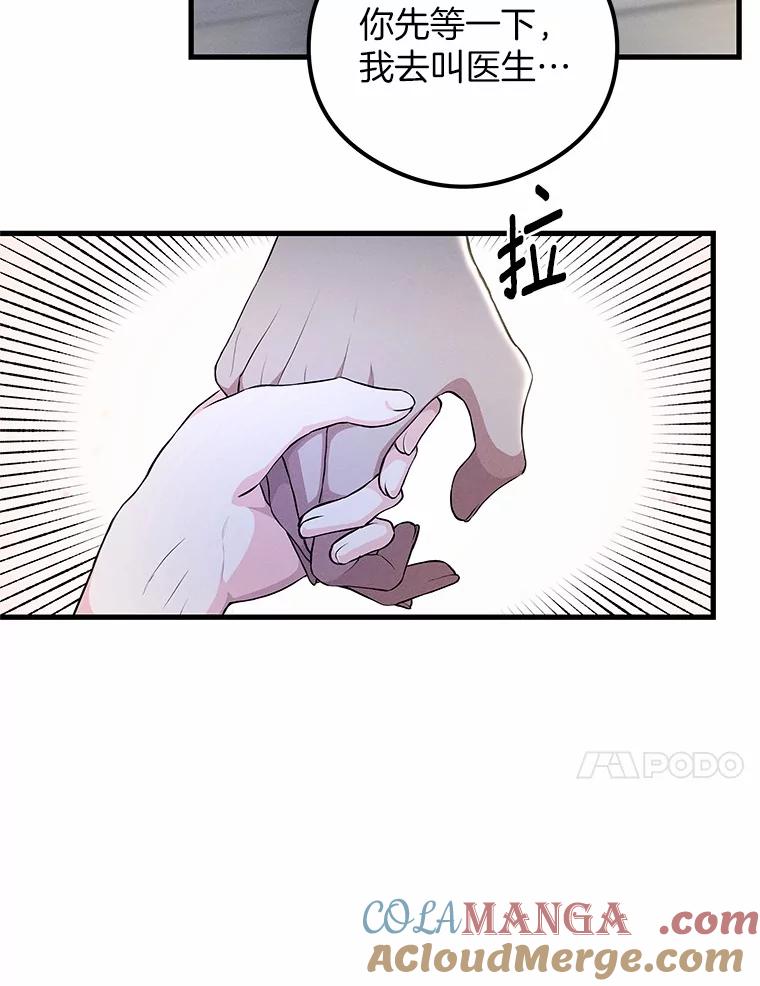 《突然有了老公和孩子》48.情况好转 第17页