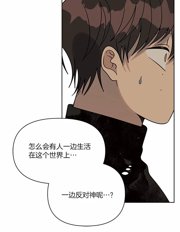 《三个世界》48.来到一世界 第104页