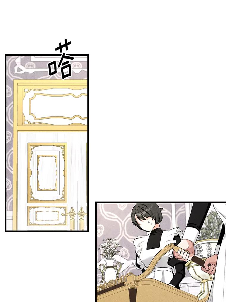 《突然有了老公和孩子》48.情况好转 第99页