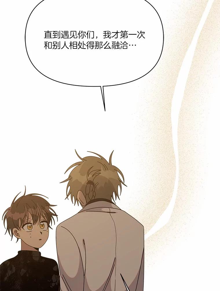 《三个世界》48.来到一世界 第32页