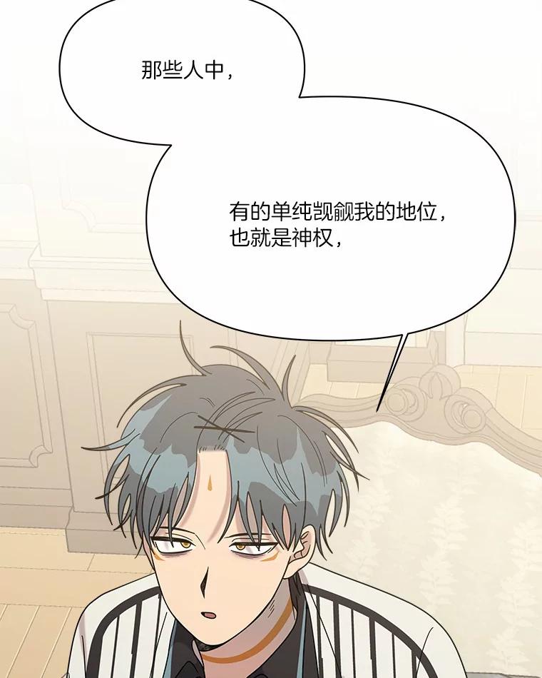 《三个世界》48.来到一世界 第120页
