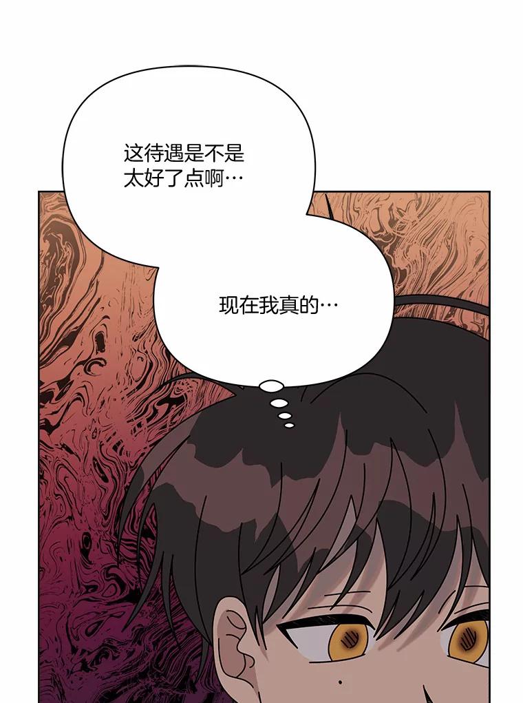 《三个世界》48.来到一世界 第63页