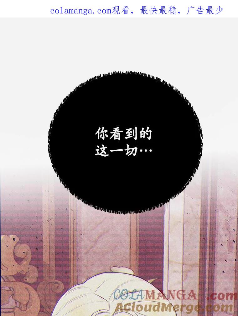 《突然有了老公和孩子》48.情况好转 第1页