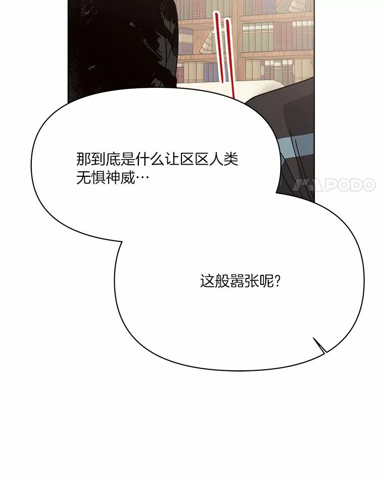 《三个世界》48.来到一世界 第132页