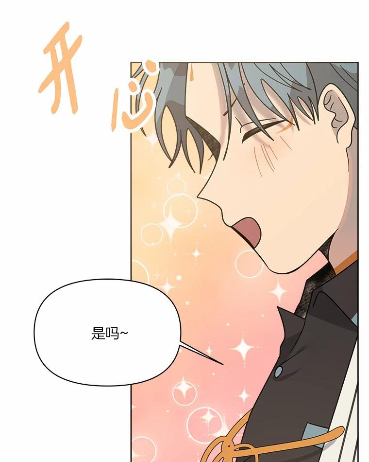 《三个世界》48.来到一世界 第82页