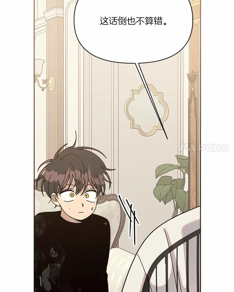 《三个世界》48.来到一世界 第98页