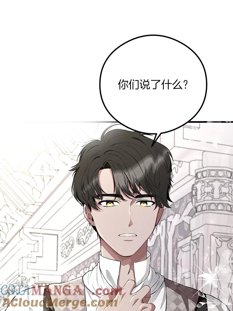 《突然有了老公和孩子》48.情况好转 第101页