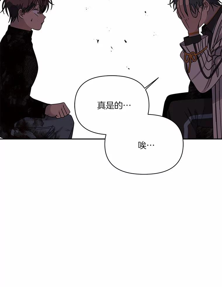 《三个世界》48.来到一世界 第112页