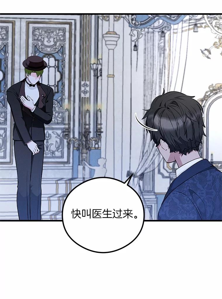 《突然有了老公和孩子》48.情况好转 第26页