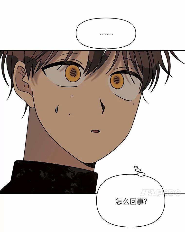 《三个世界》48.来到一世界 第84页