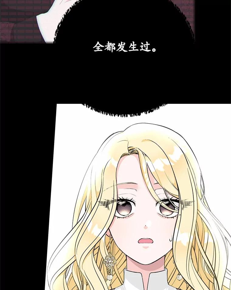 《突然有了老公和孩子》48.情况好转 第6页