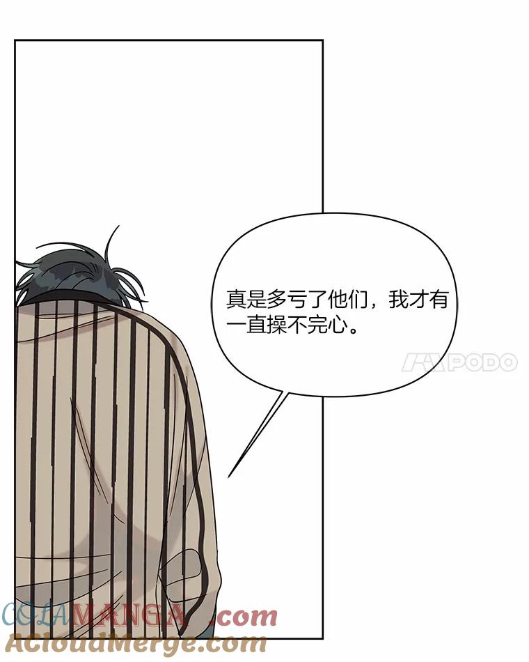 《三个世界》48.来到一世界 第125页