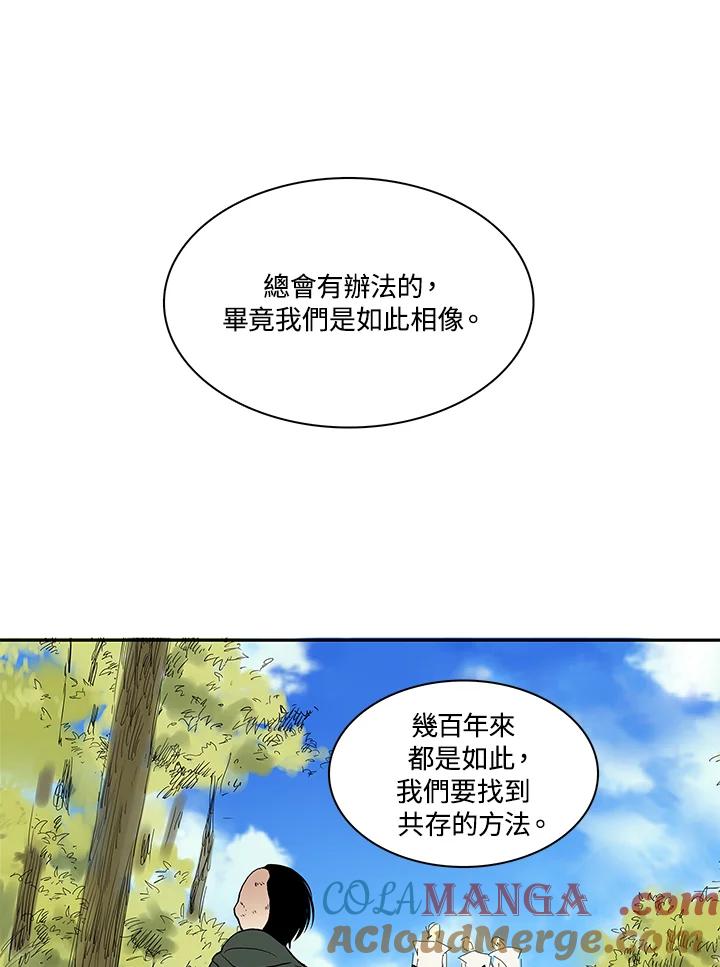 《梅蒂纳》第5话 第9页