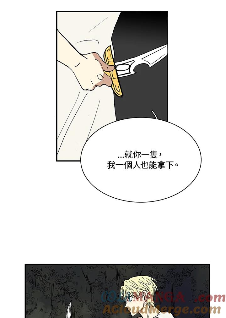 《梅蒂纳》第5话 第33页