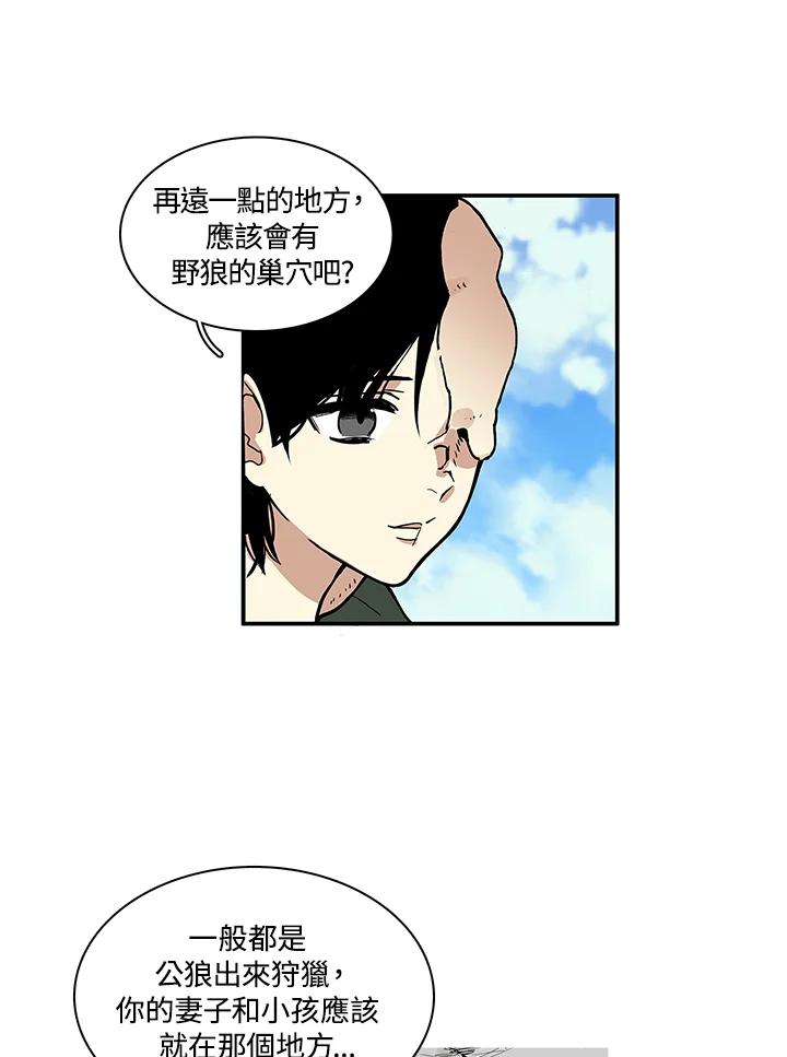 《梅蒂纳》第5话 第6页