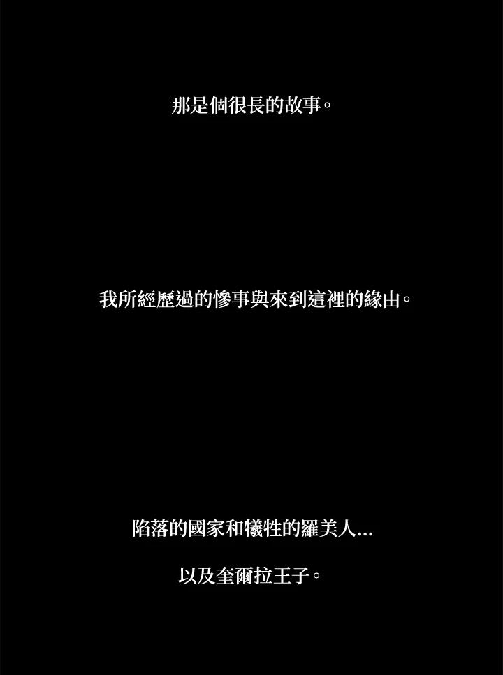 《梅蒂纳》第5话 第2页