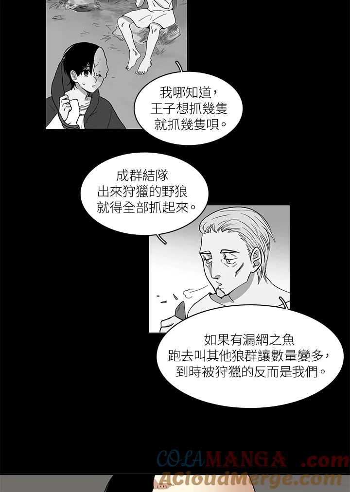 《梅蒂纳》第5话 第35页