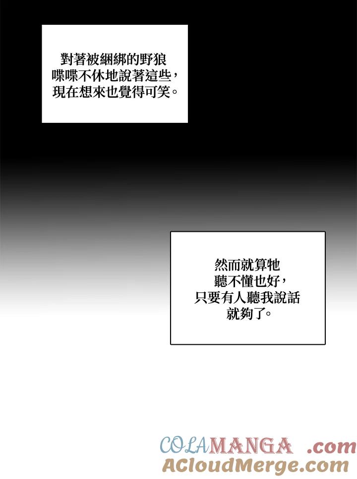 《梅蒂纳》第5话 第3页