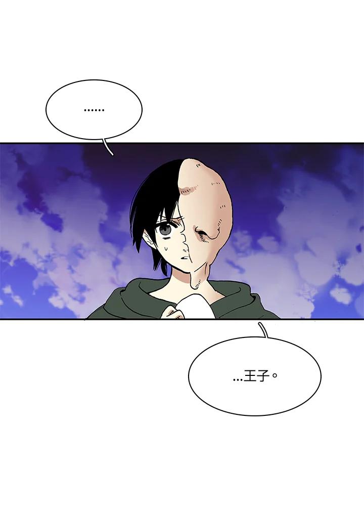 《梅蒂纳》第5话 第38页