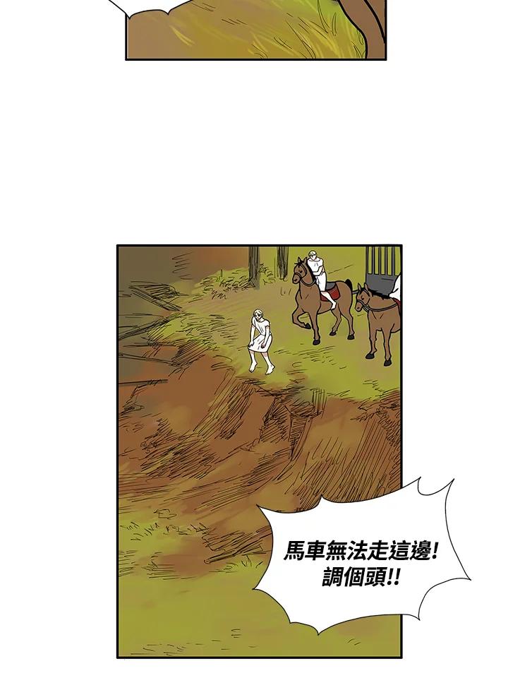 《梅蒂纳》第5话 第12页