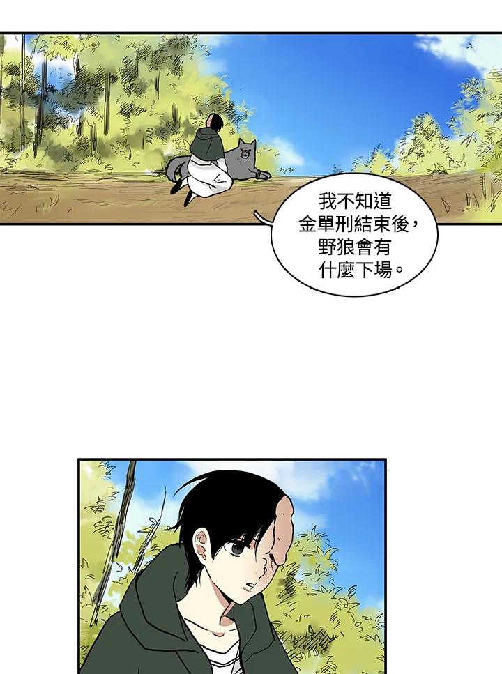 《梅蒂纳》第5话 第4页