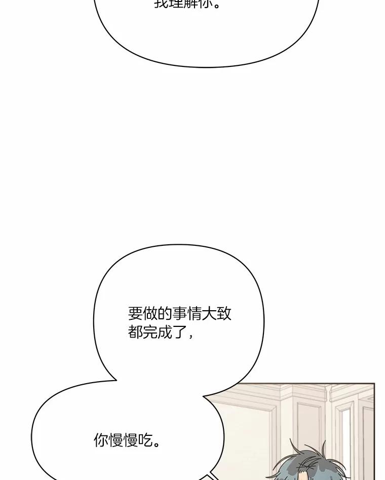 《三个世界》49.不是来玩的 第19页