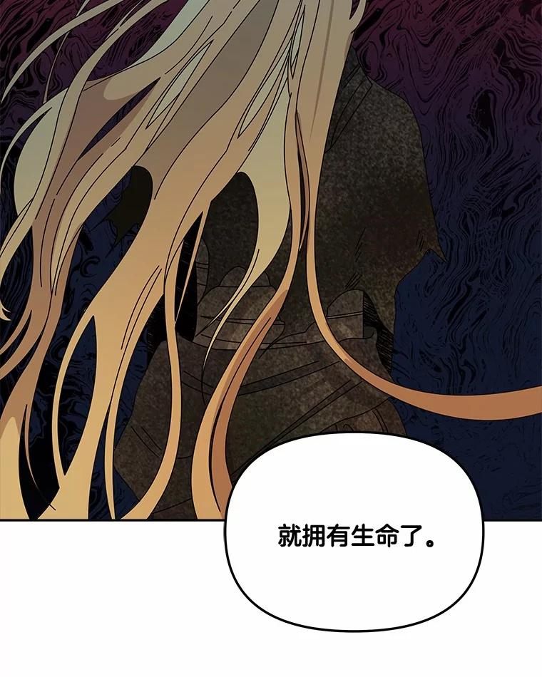 《三个世界》49.不是来玩的 第68页