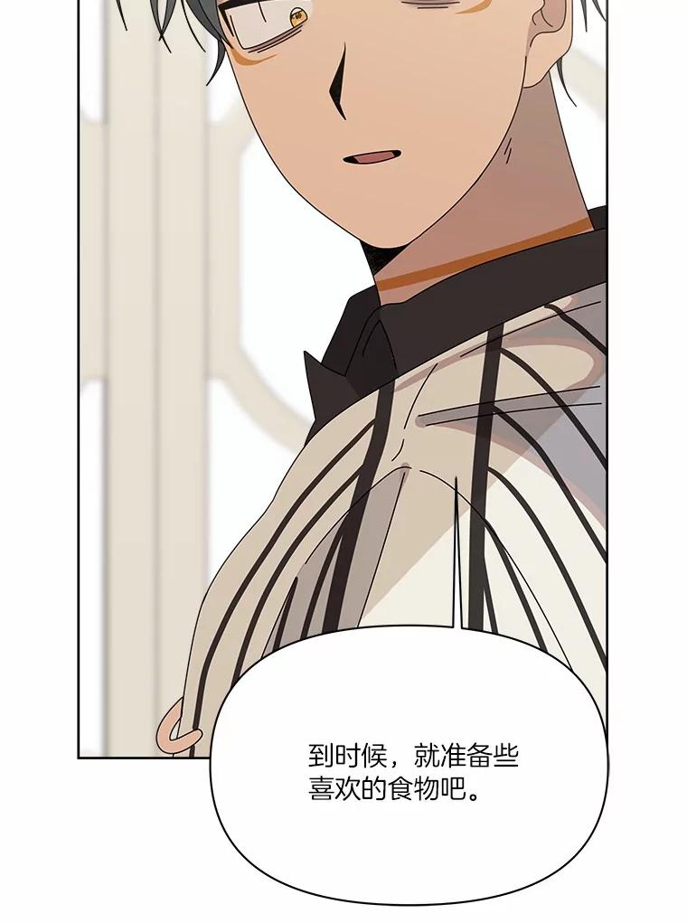《三个世界》49.不是来玩的 第27页