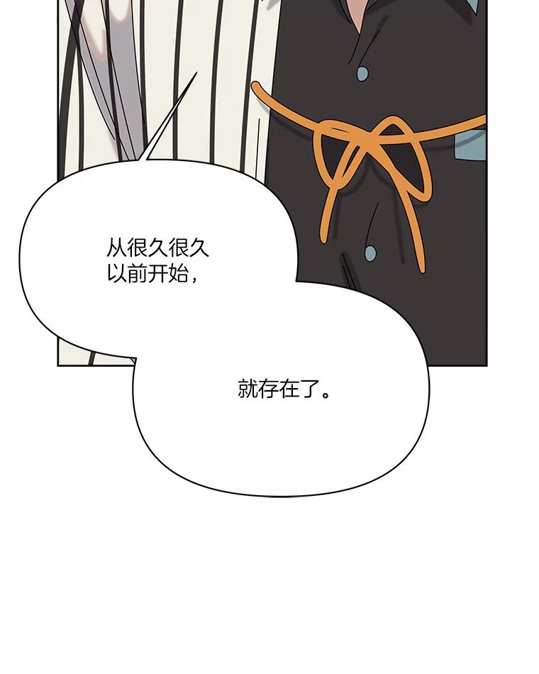 《三个世界》49.不是来玩的 第76页
