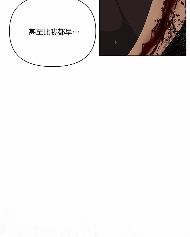 《三个世界》49.不是来玩的 第66页