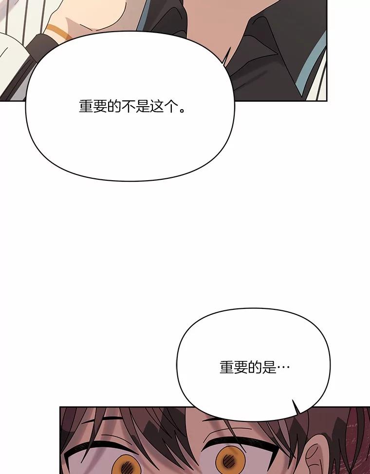 《三个世界》49.不是来玩的 第90页