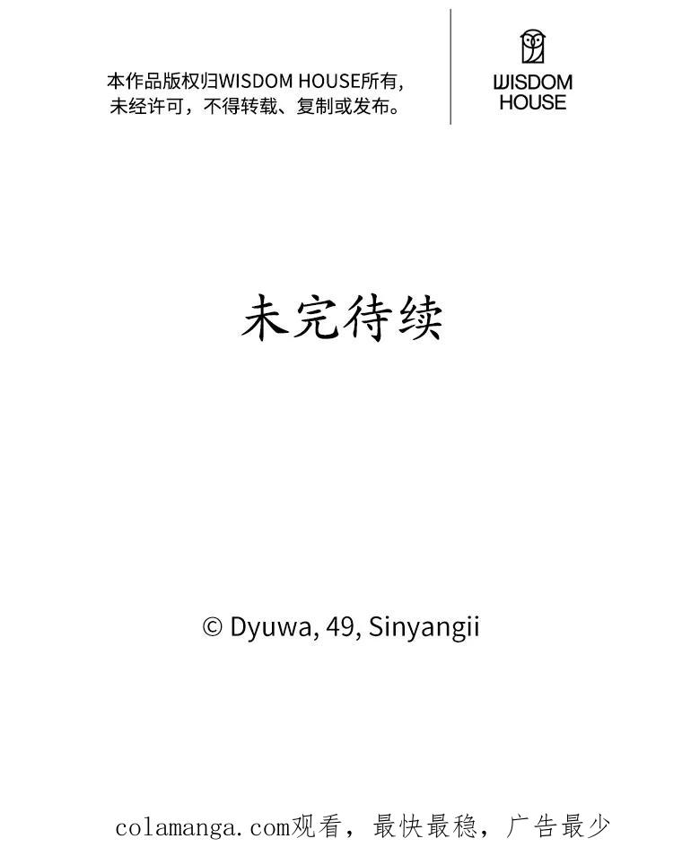 《突然有了老公和孩子》49.伊扎克的礼物（1） 第104页