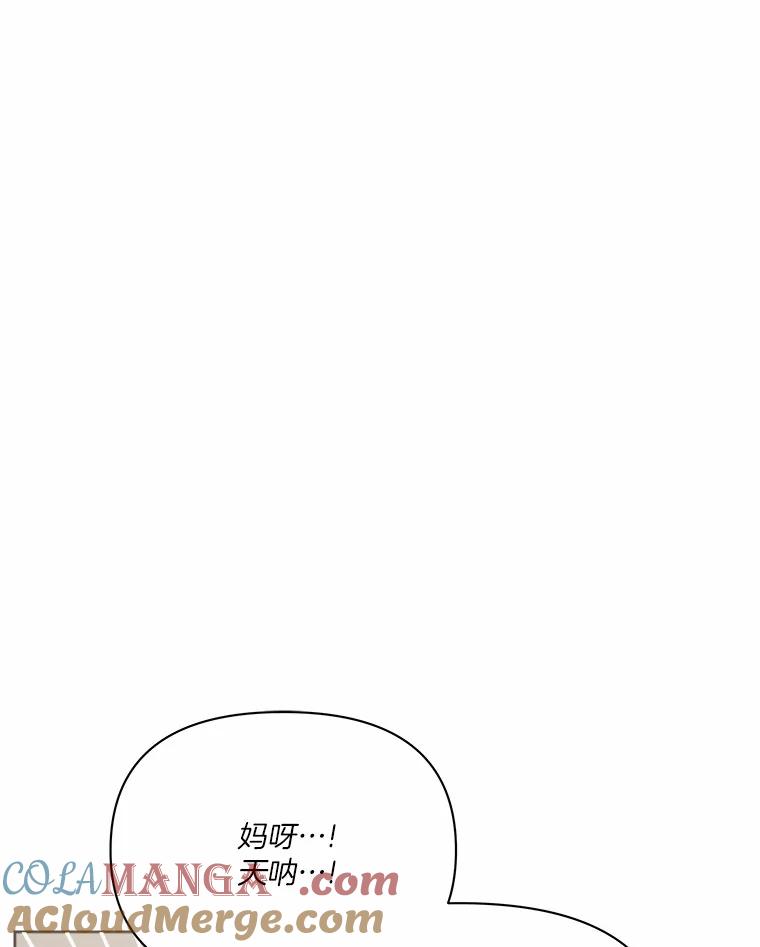 《三个世界》49.不是来玩的 第17页