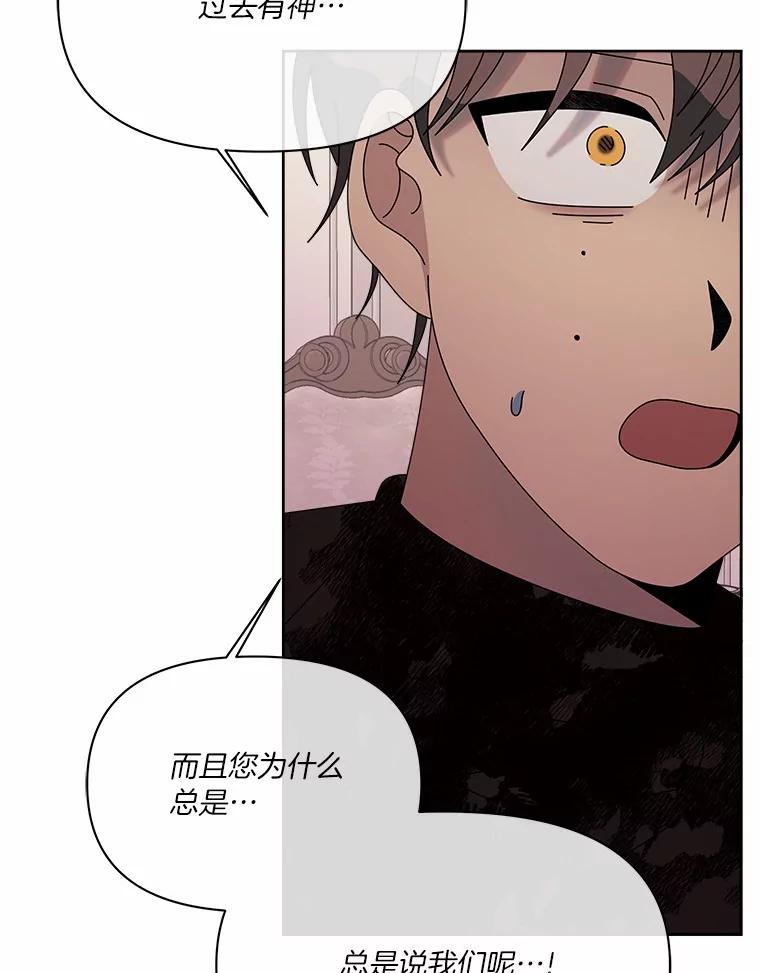 《三个世界》49.不是来玩的 第83页