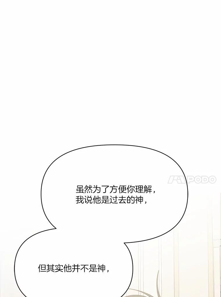 《三个世界》49.不是来玩的 第92页