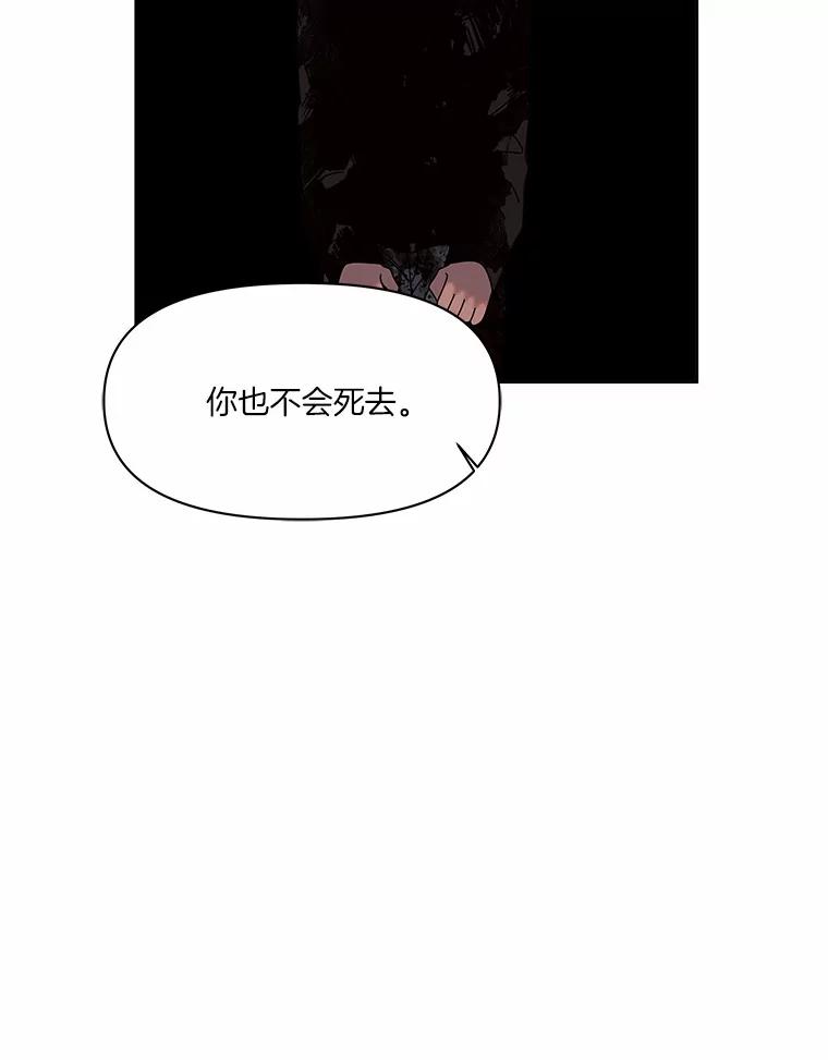 《三个世界》49.不是来玩的 第88页