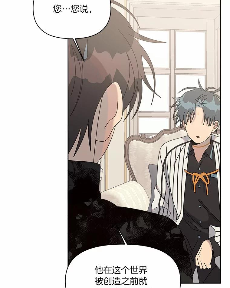 《三个世界》49.不是来玩的 第71页