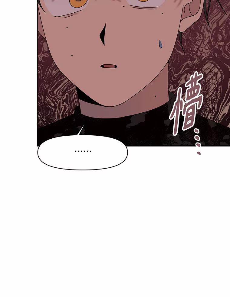 《三个世界》49.不是来玩的 第91页