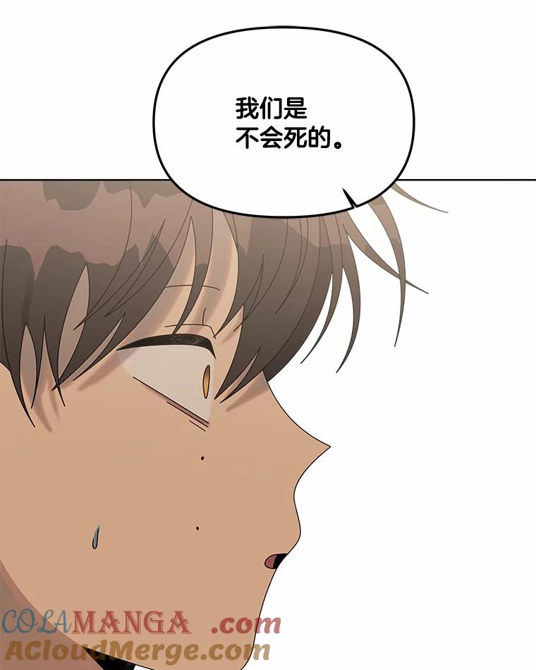 《三个世界》49.不是来玩的 第73页